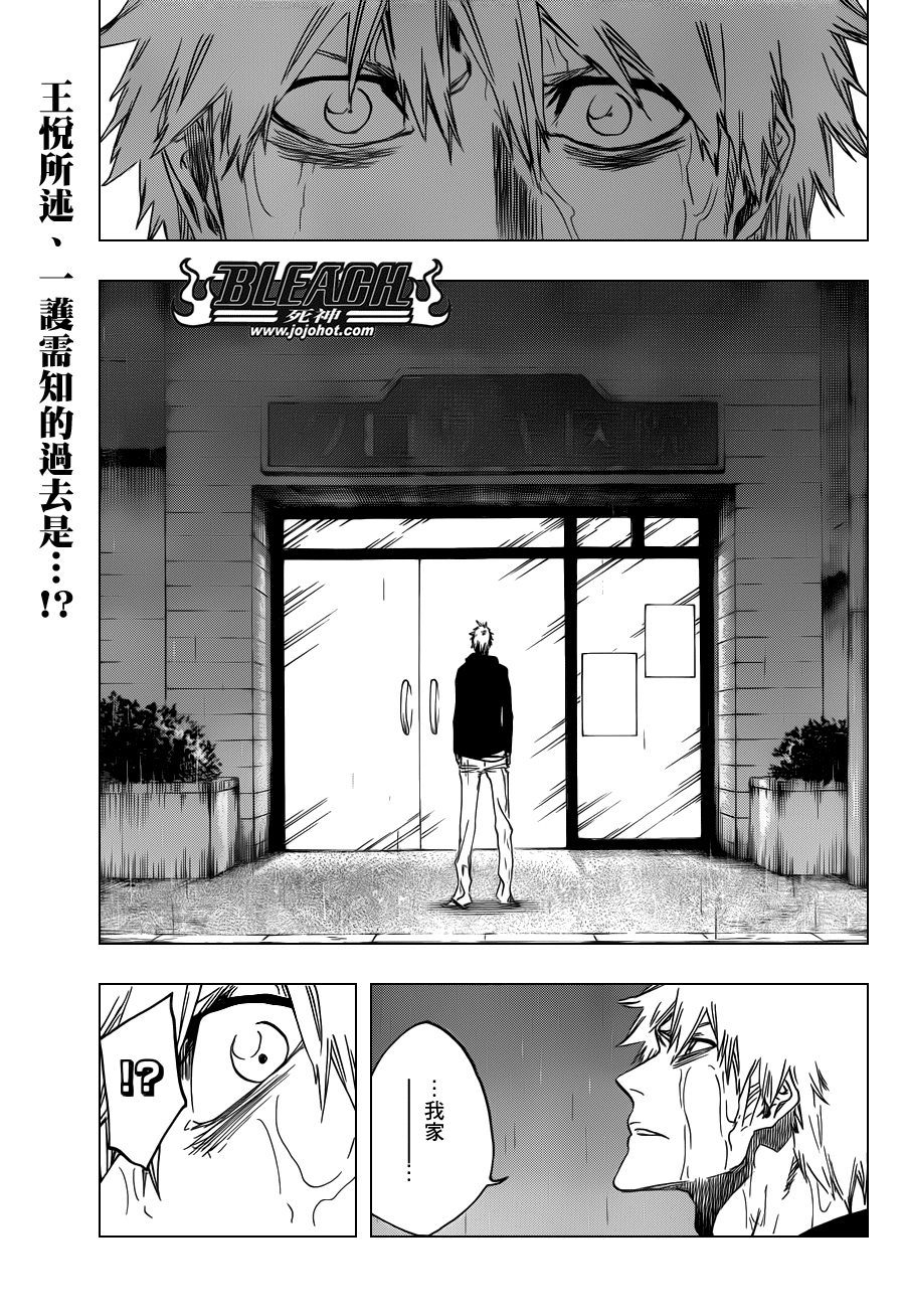 🍱死神 第528话 Everything But the Rain 第1页