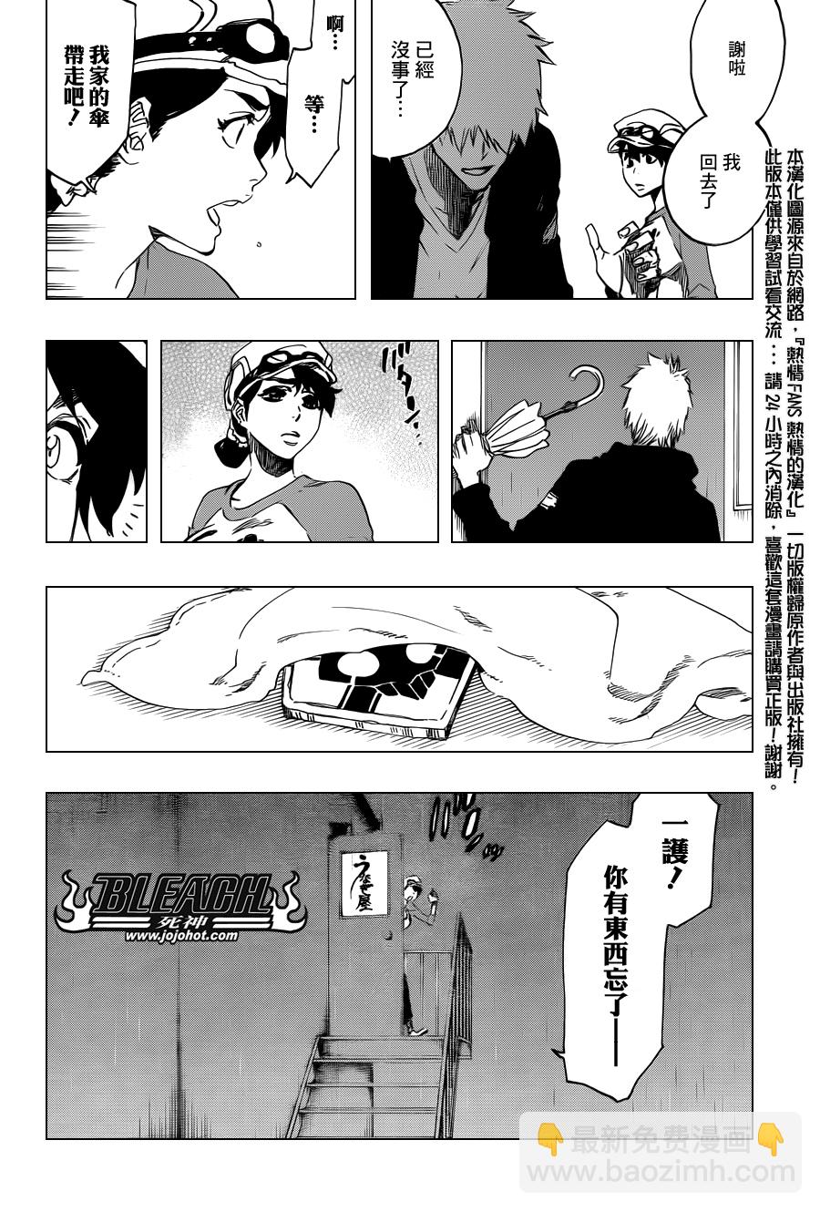 🍱死神 第528话 Everything But the Rain 第10页