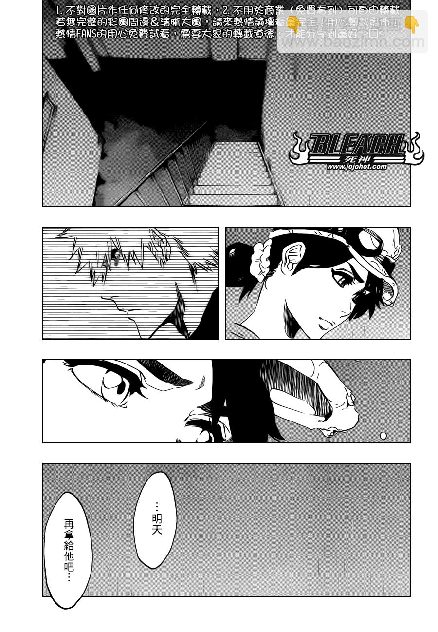 🍱死神 第528话 Everything But the Rain 第11页