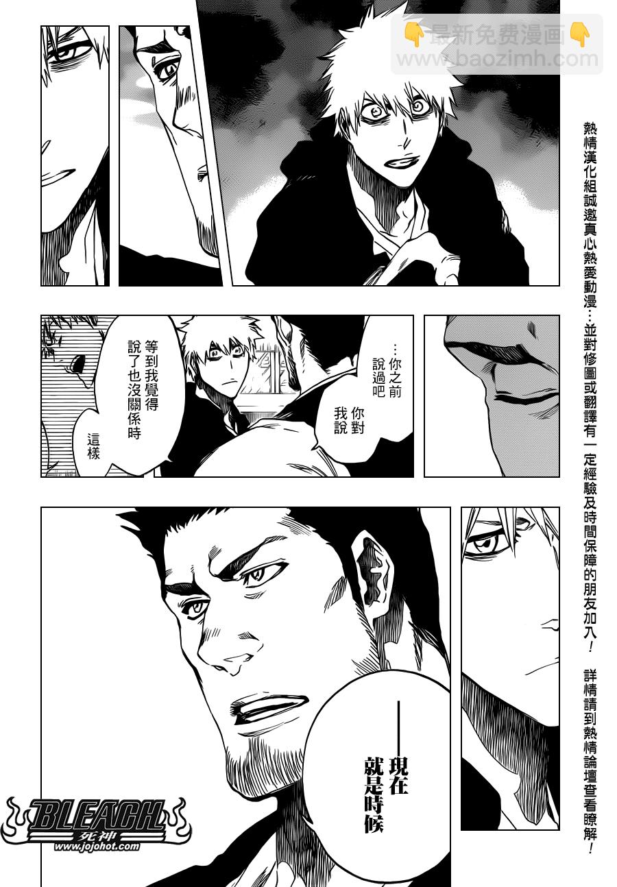 🍱死神 第528话 Everything But the Rain 第14页