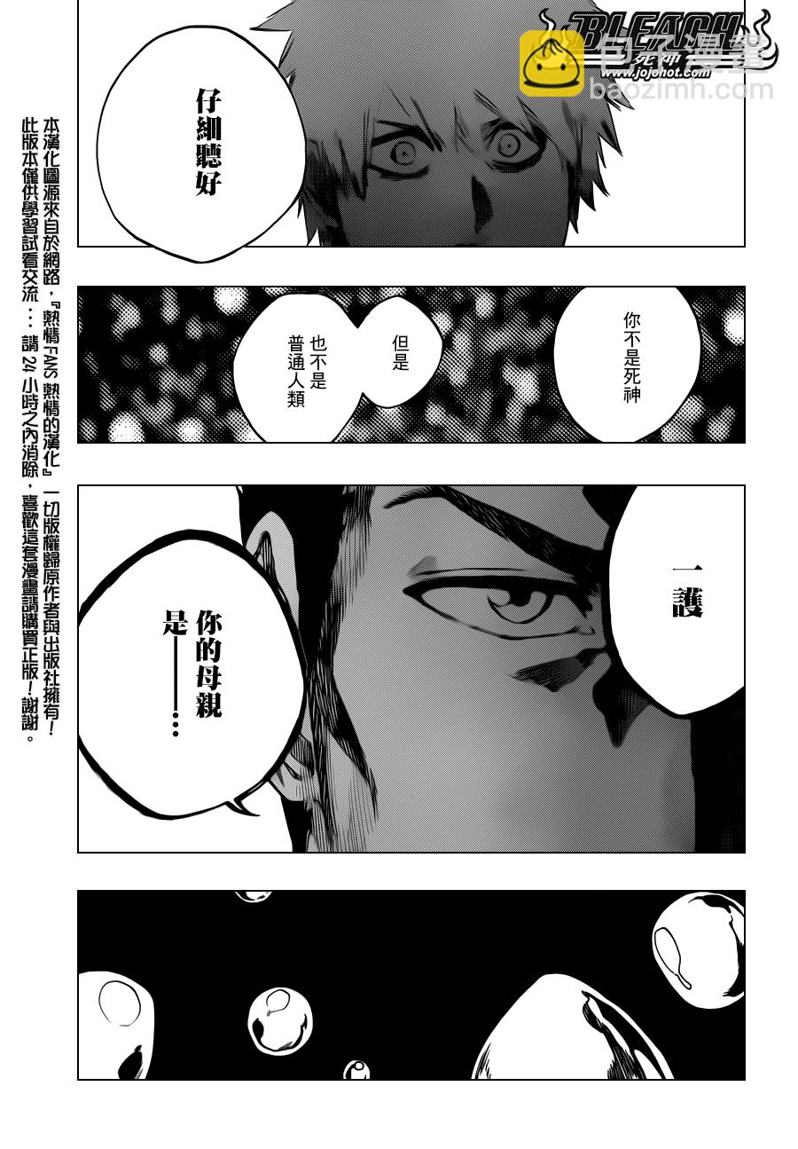 🍱死神 第528话 Everything But the Rain 第15页