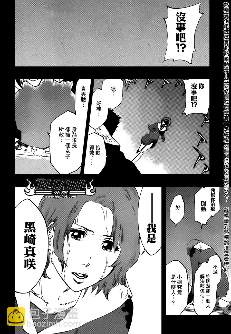🍱死神 第528话 Everything But the Rain 第16页
