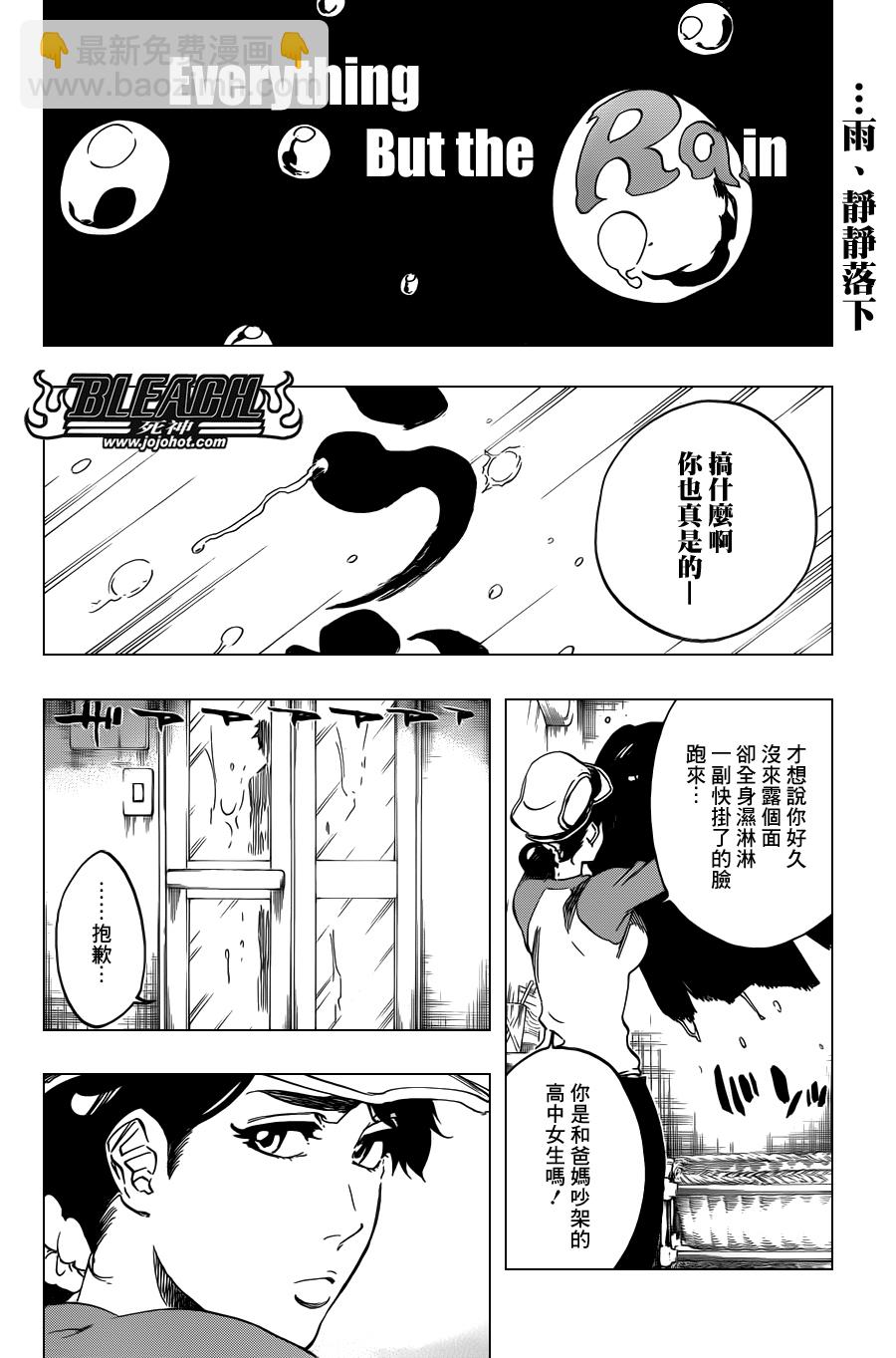 🍱死神 第528话 Everything But the Rain 第4页