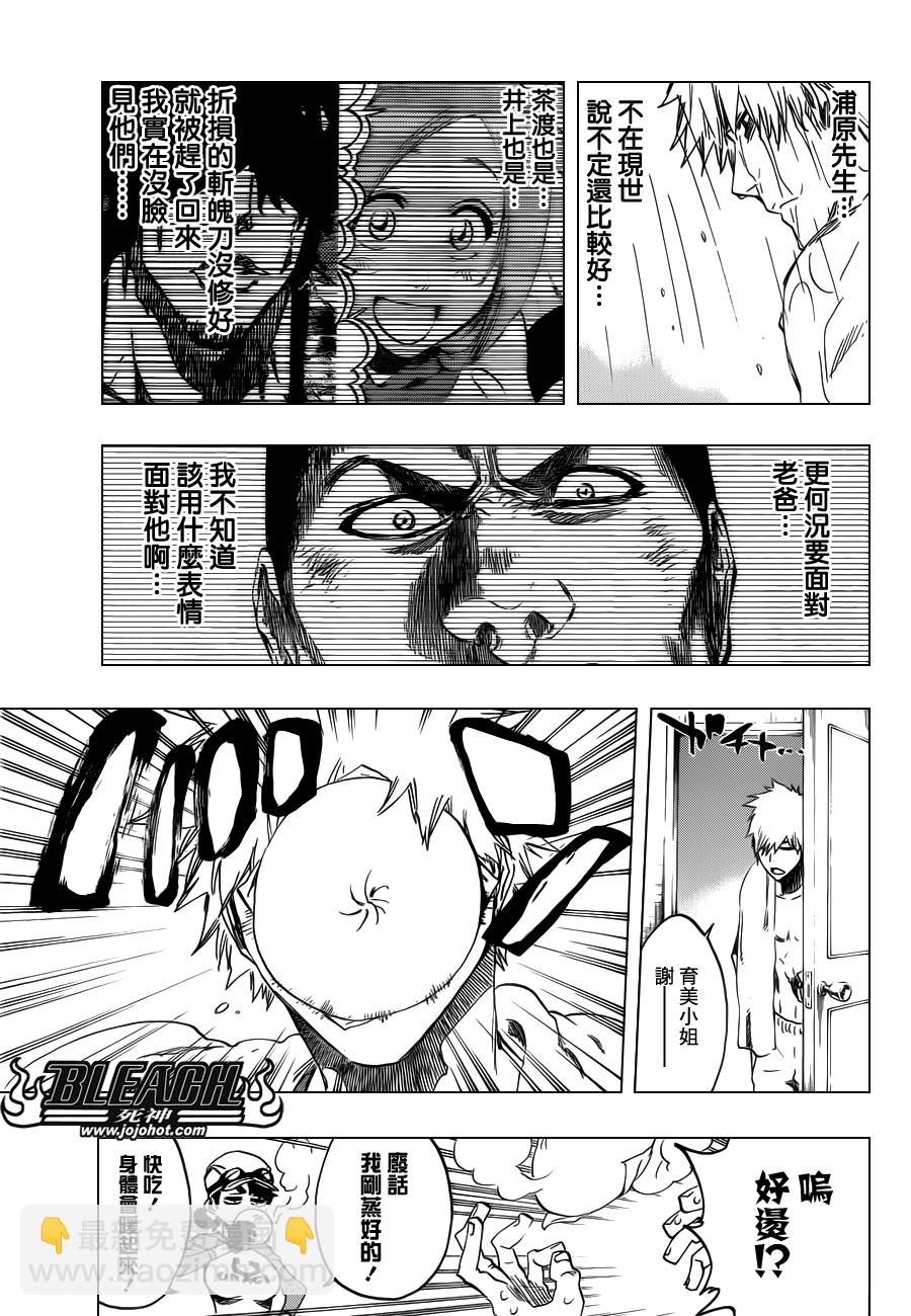 🍱死神 第528话 Everything But the Rain 第5页