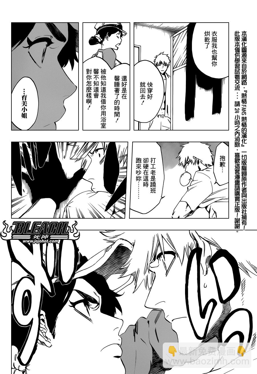 🍱死神 第528话 Everything But the Rain 第6页