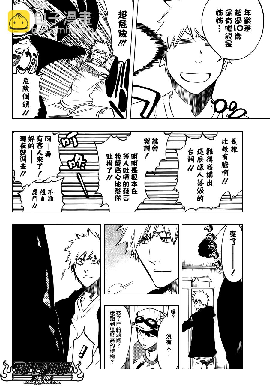 🍱死神 第528话 Everything But the Rain 第8页