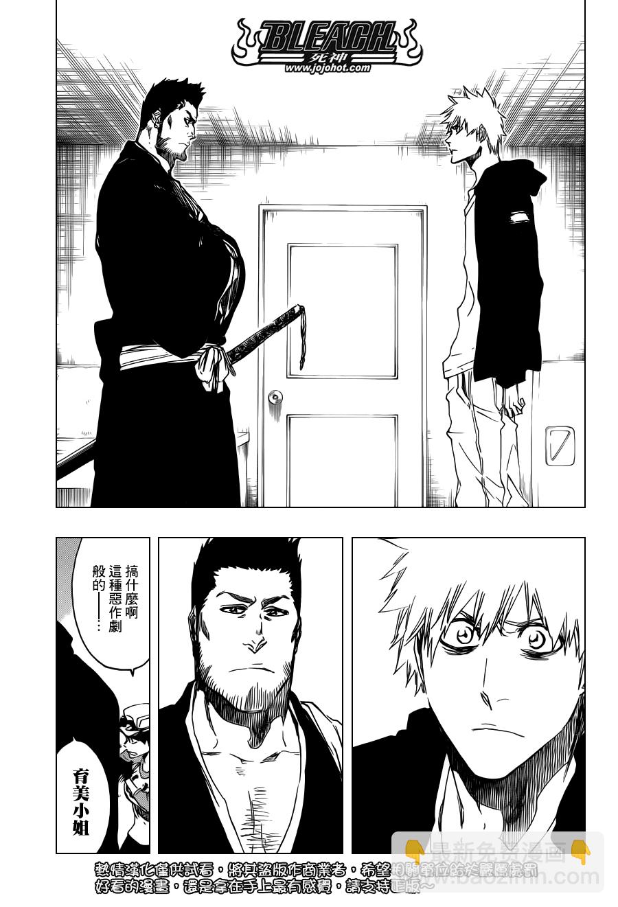 🍱死神 第528话 Everything But the Rain 第9页