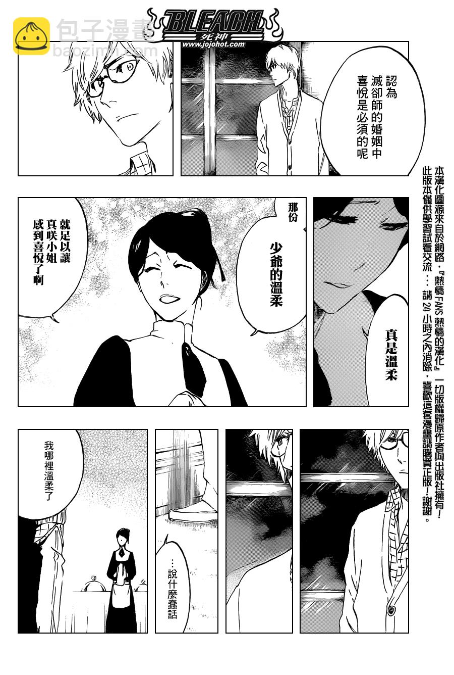 🍱死神 第530话 Everything But the Rain OP.3 〝Dark of the Moon〞 第12页