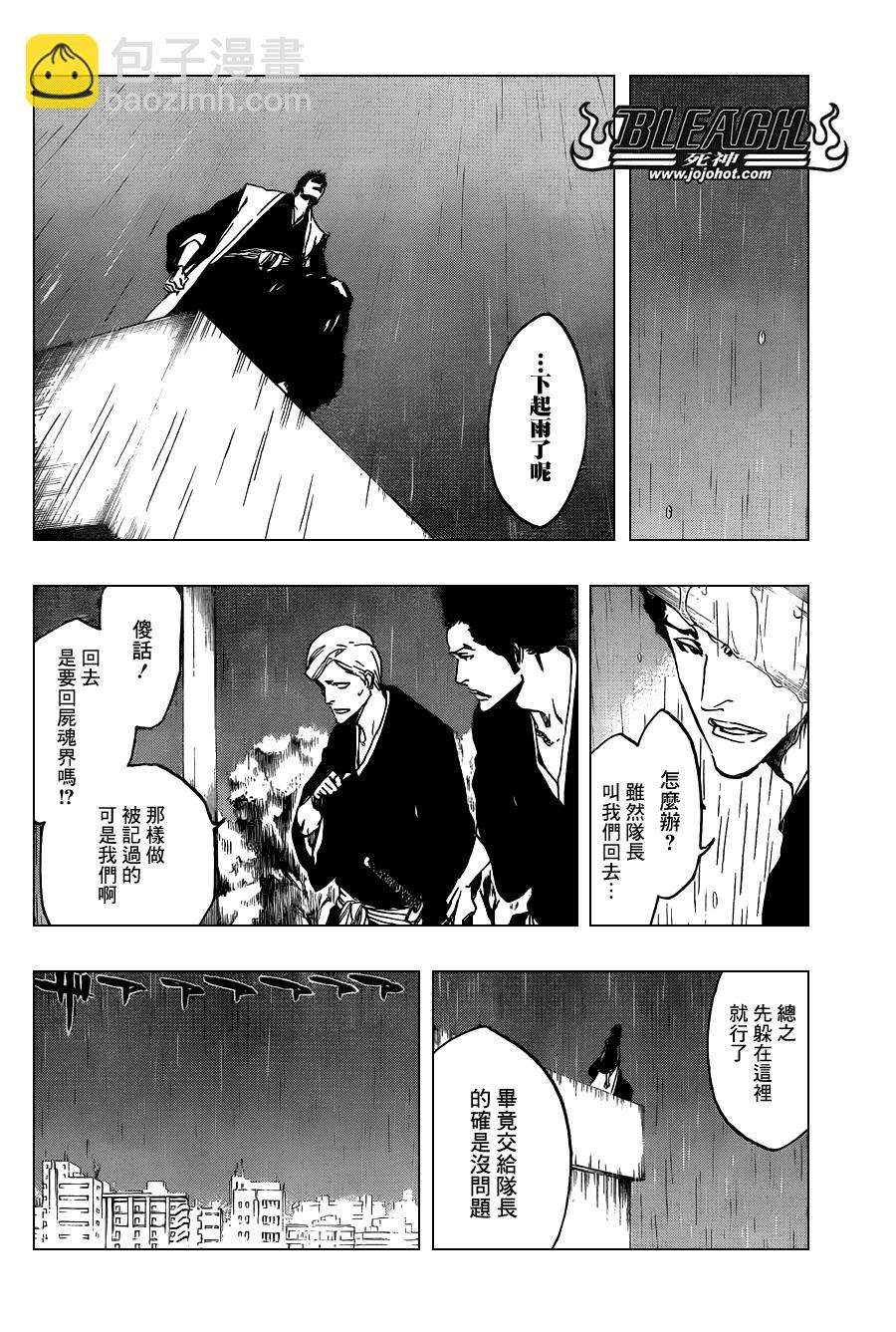 🍱死神 第530话 Everything But the Rain OP.3 〝Dark of the Moon〞 第14页