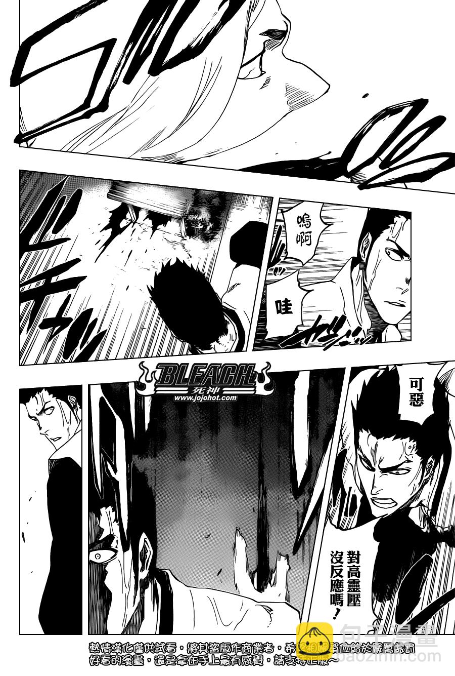 🍱死神 第530话 Everything But the Rain OP.3 〝Dark of the Moon〞 第16页