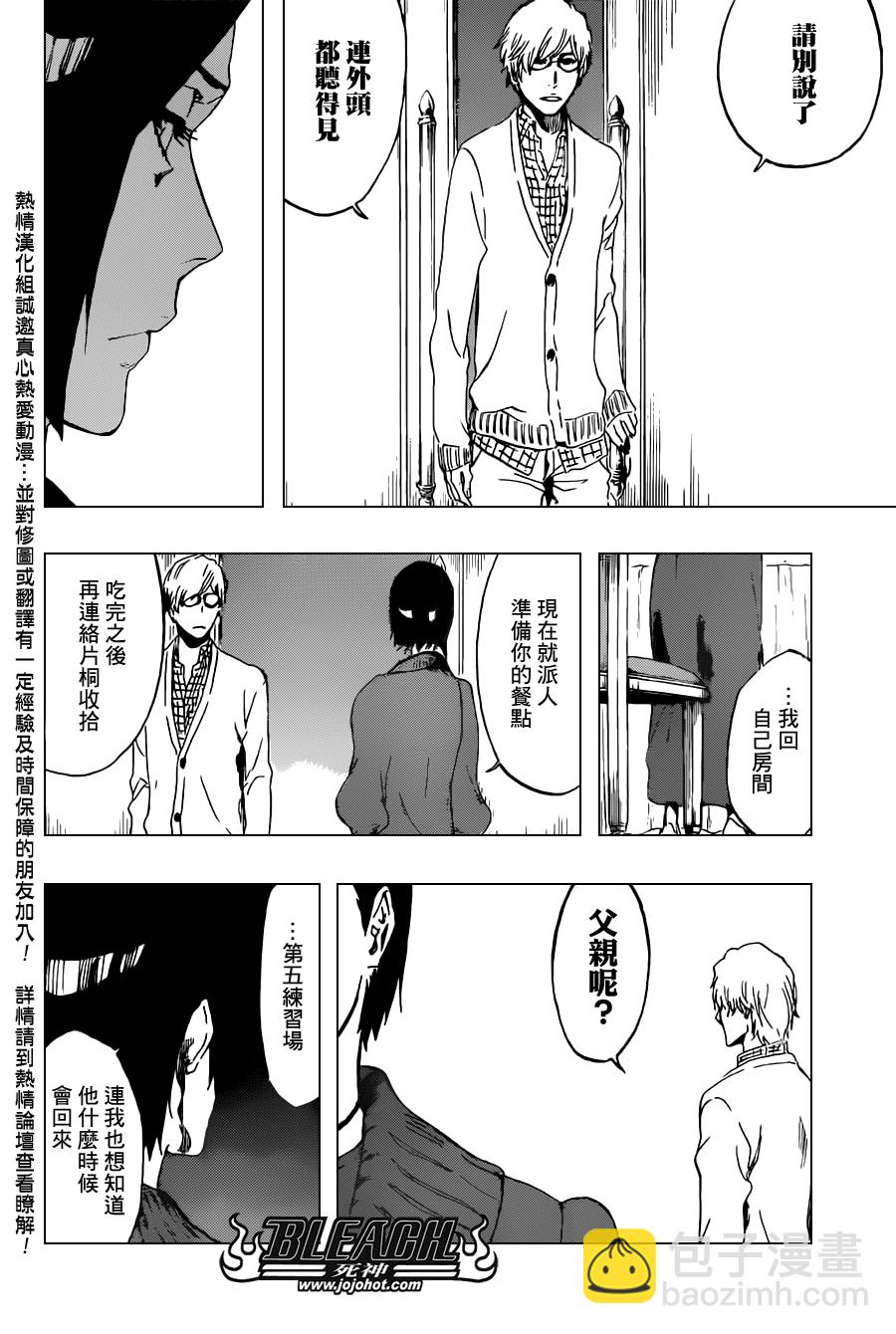 🍱死神 第530话 Everything But the Rain OP.3 〝Dark of the Moon〞 第8页