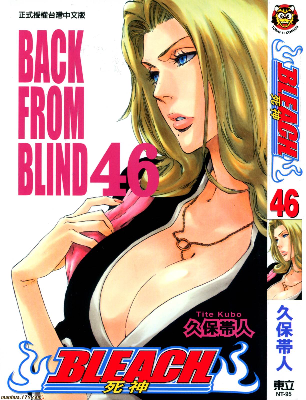 🍱死神 第46卷 第1页