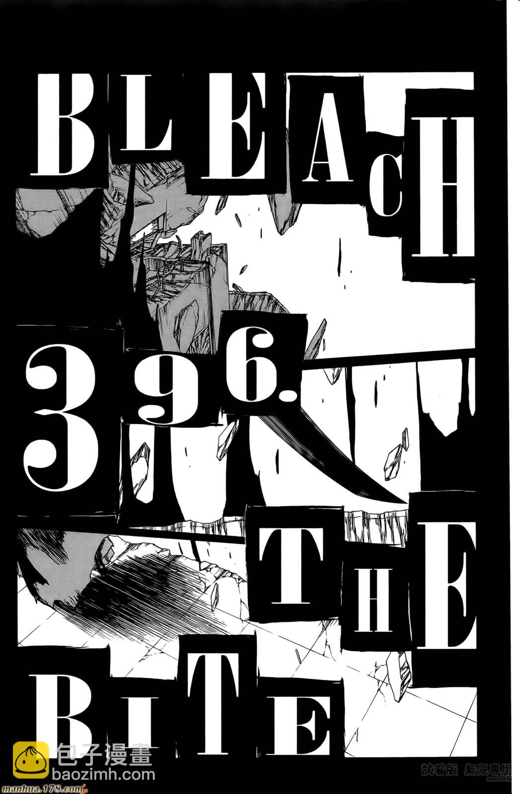 🍱死神 第46卷 第14页