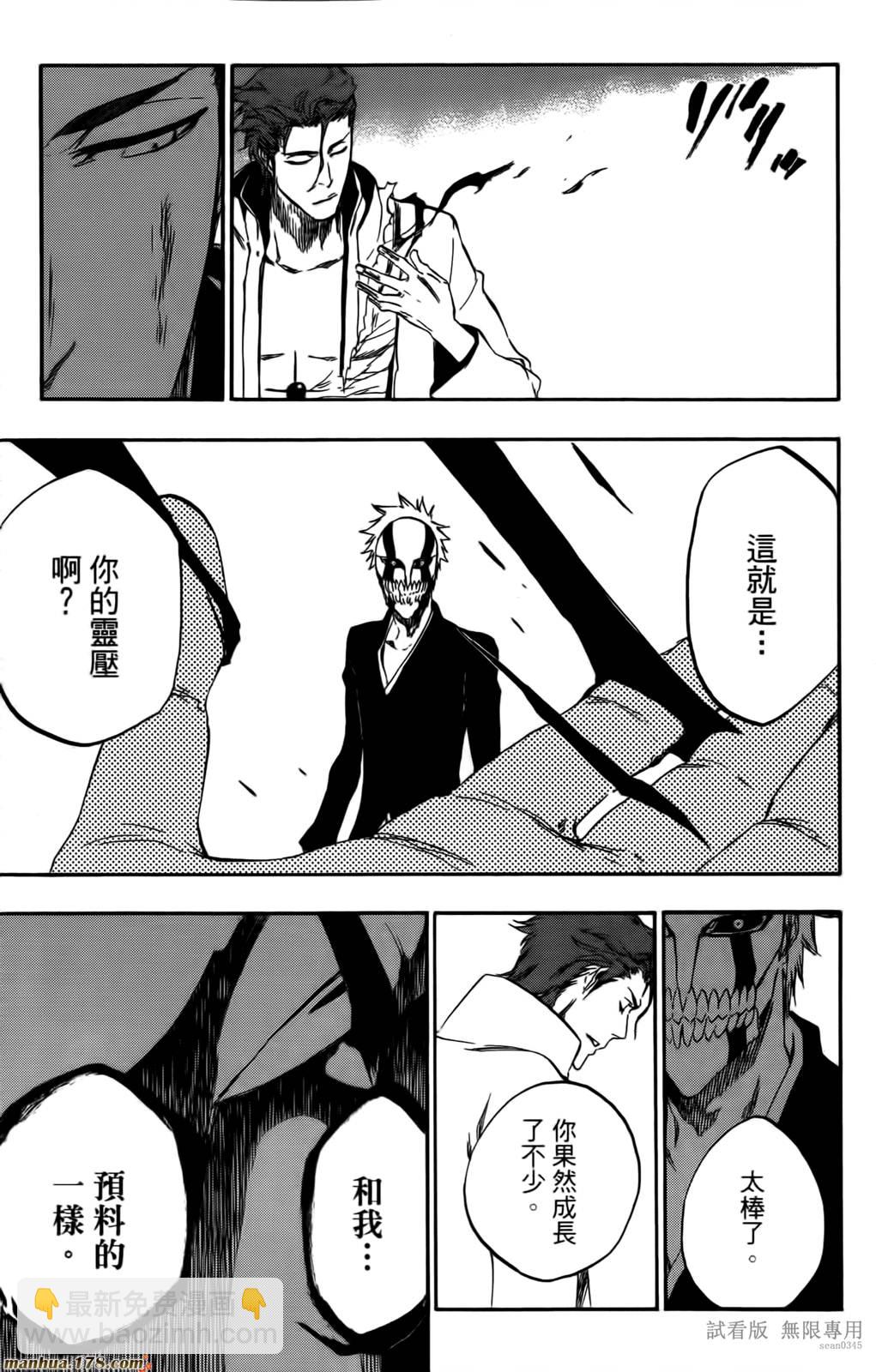 🍱死神 第46卷 第24页