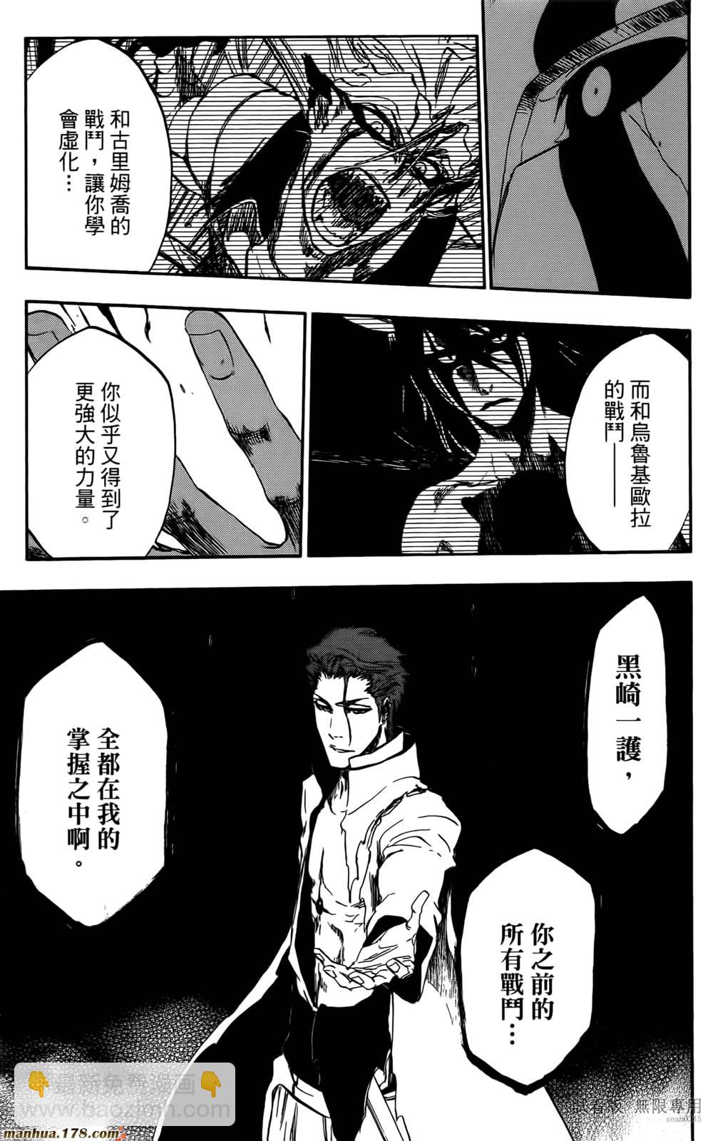 🍱死神 第46卷 第26页