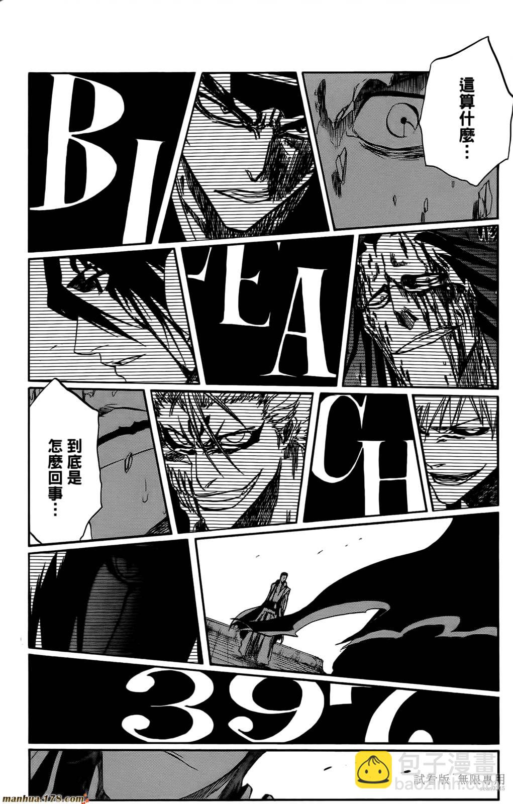🍱死神 第46卷 第29页