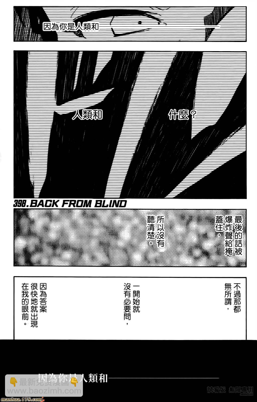 🍱死神 第46卷 第48页