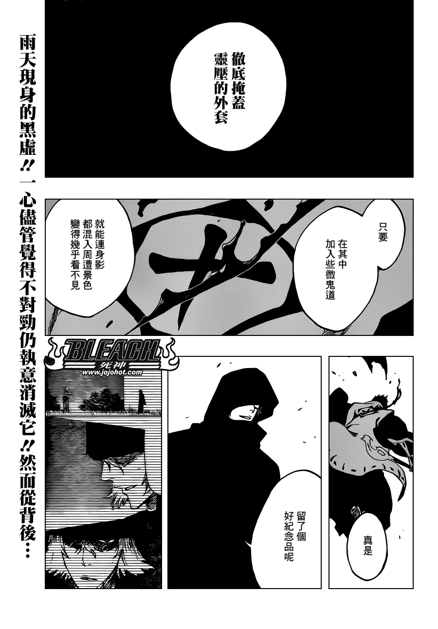 🍱死神 第532话 he White Noise 第1页