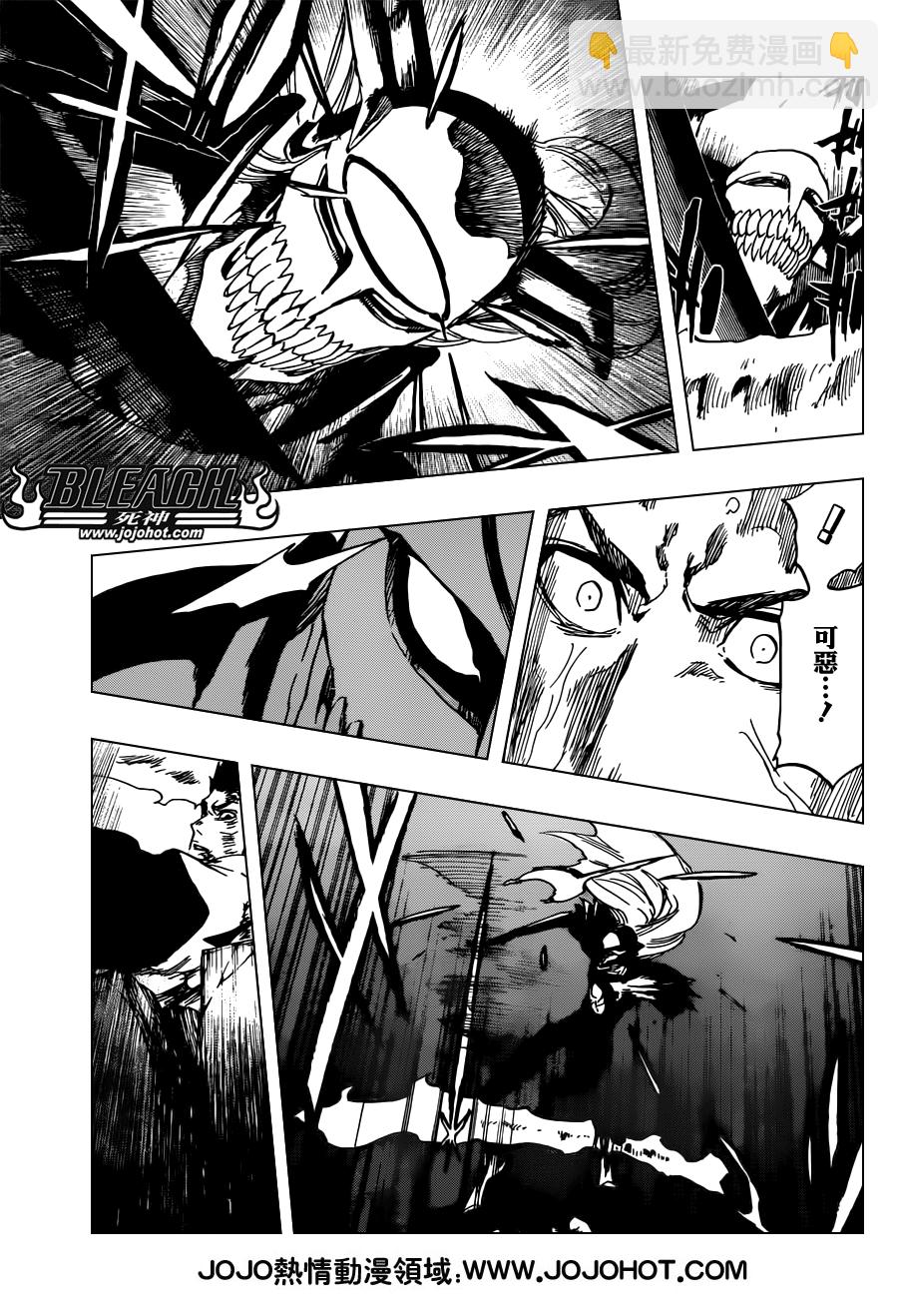 🍱死神 第532话 he White Noise 第13页