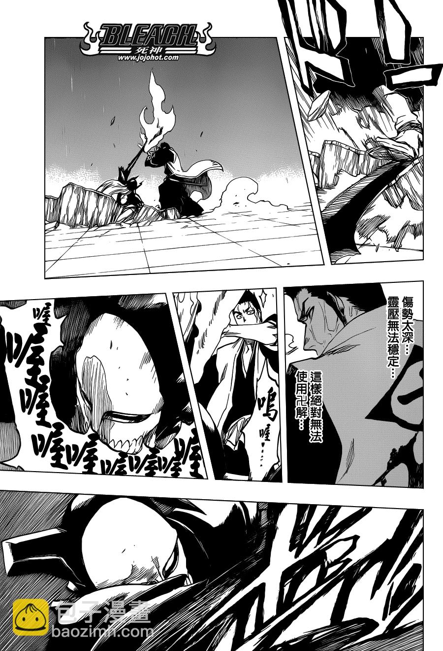 🍱死神 第532话 he White Noise 第7页