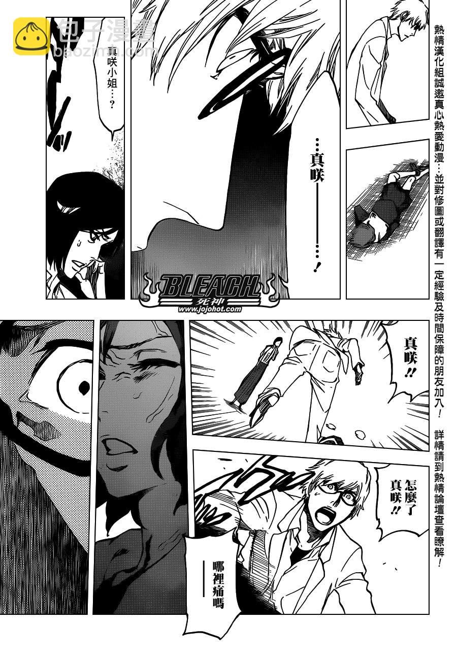 🍱死神 第534话 Everything But the Rain op.7