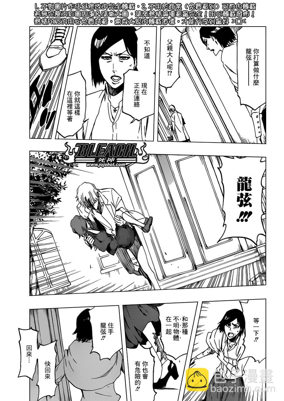 🍱死神 第534话 Everything But the Rain op.7