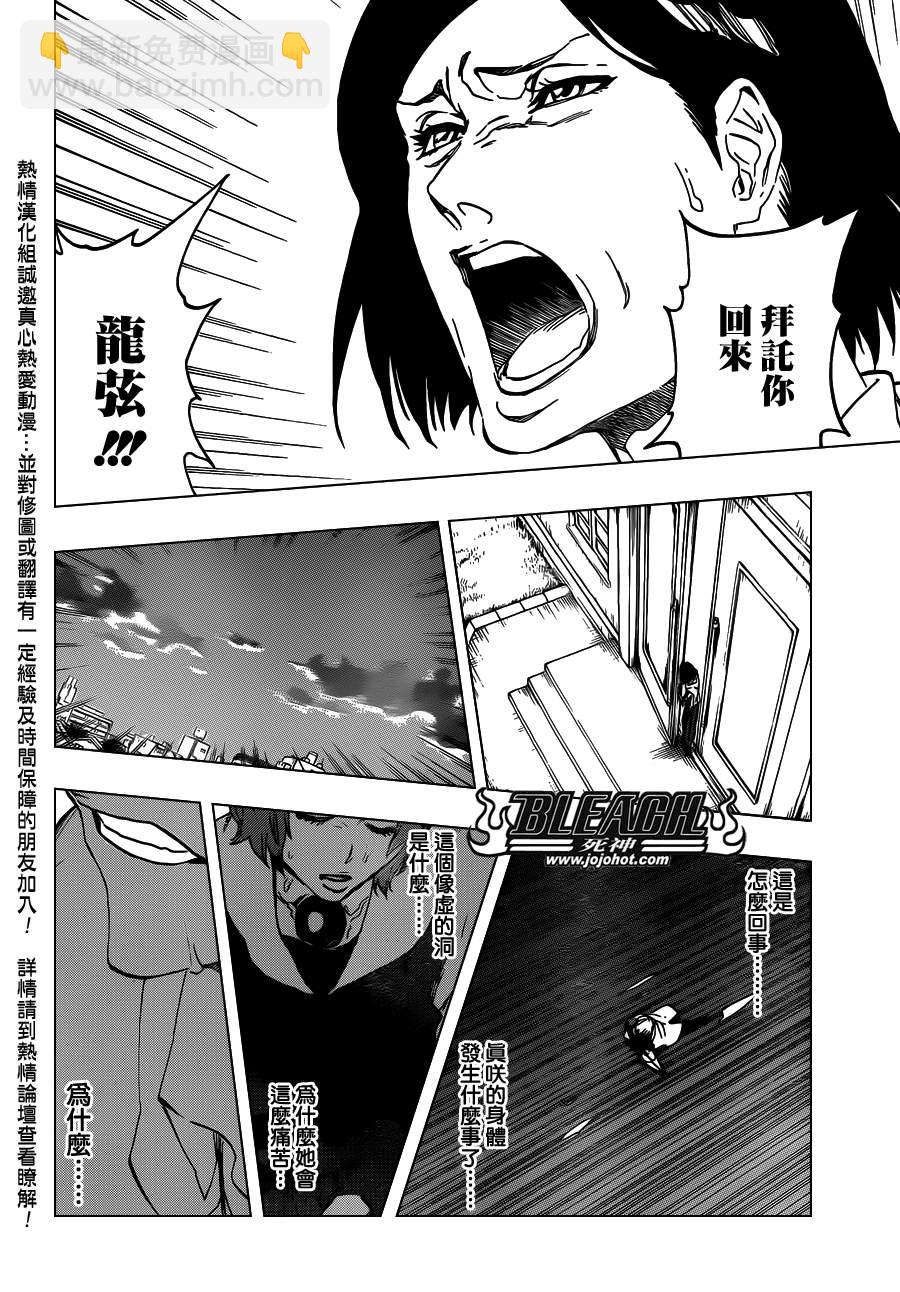 🍱死神 第534话 Everything But the Rain op.7