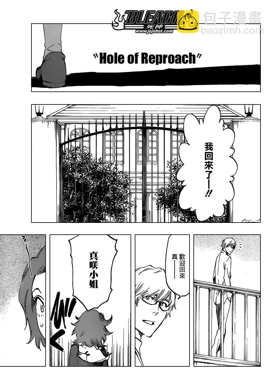 🍱死神 第534话 Everything But the Rain op.7