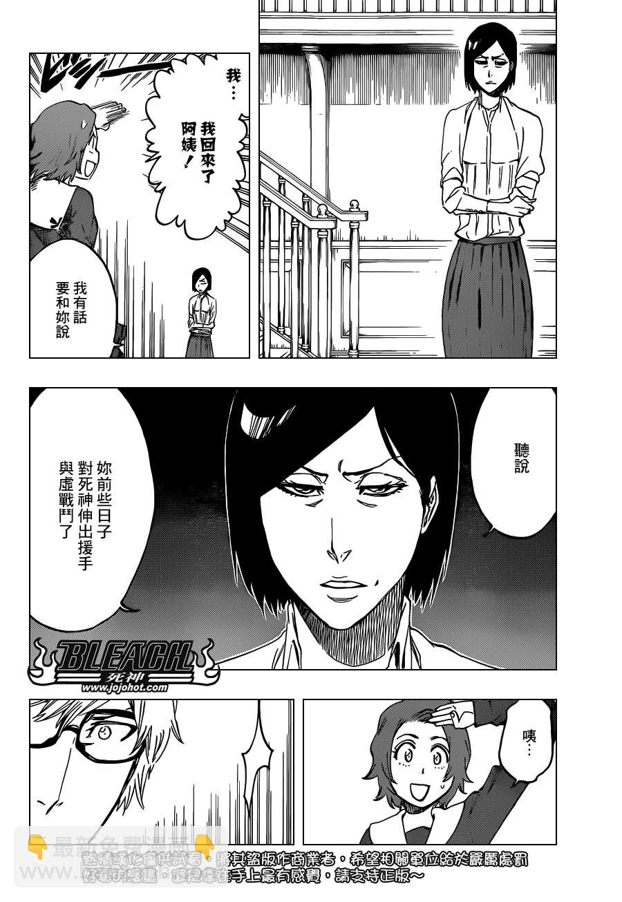 🍱死神 第534话 Everything But the Rain op.7