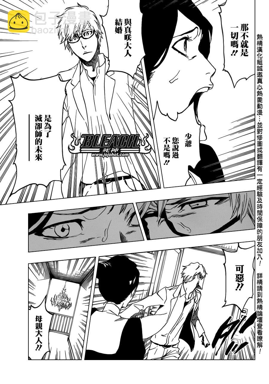 🍱死神 第534话 Everything But the Rain op.7