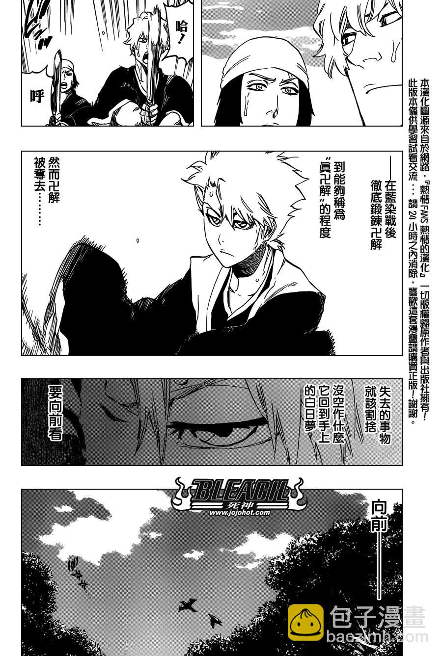 🍱死神 第538话 Standing On the Edge 第10页