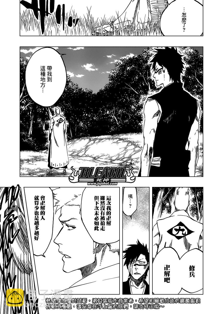 🍱死神 第538话 Standing On the Edge 第11页