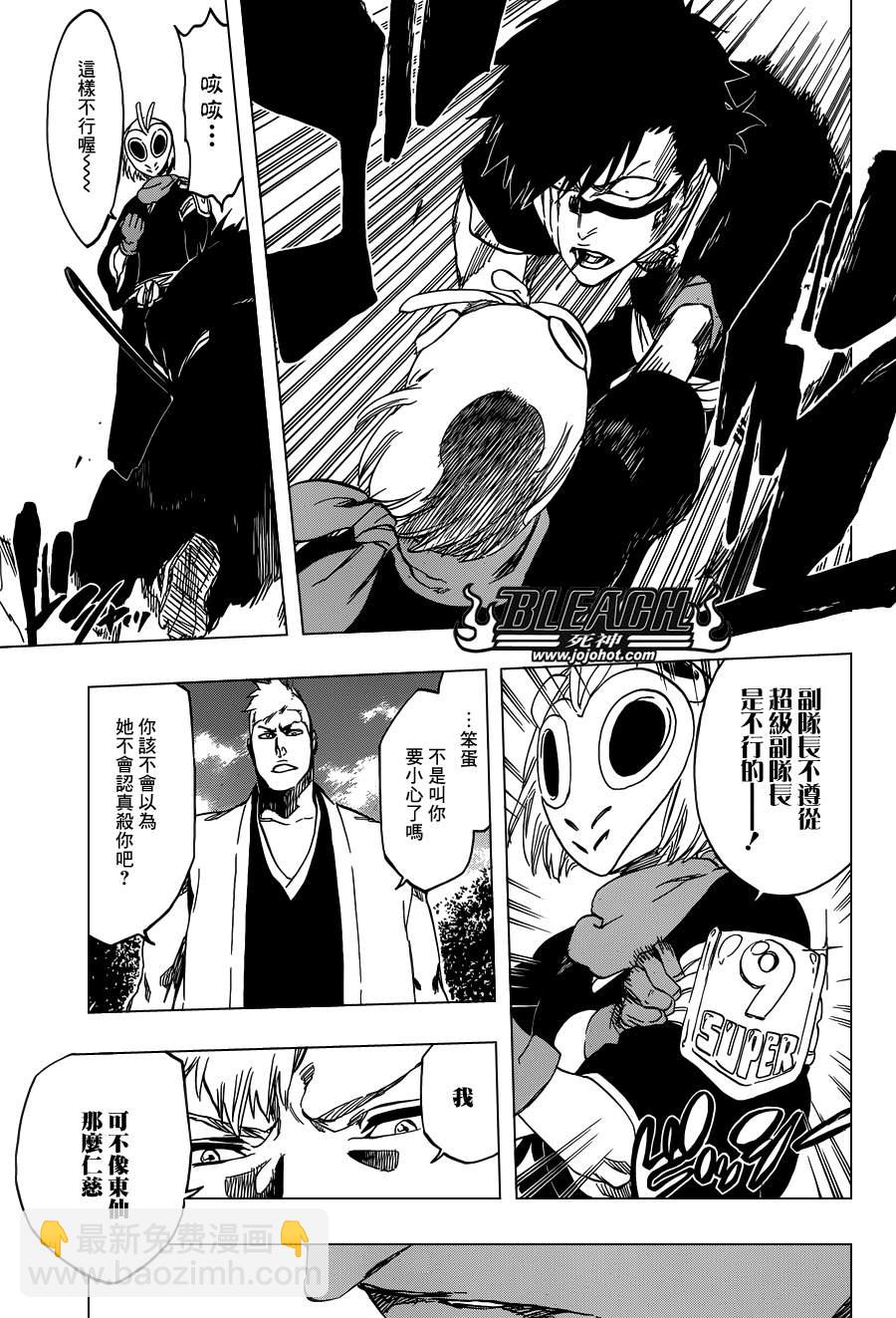🍱死神 第538话 Standing On the Edge 第13页