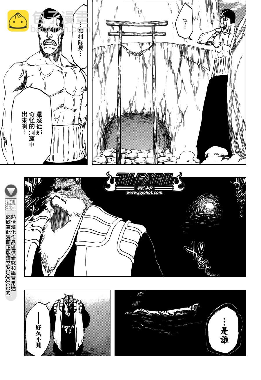 🍱死神 第538话 Standing On the Edge 第15页