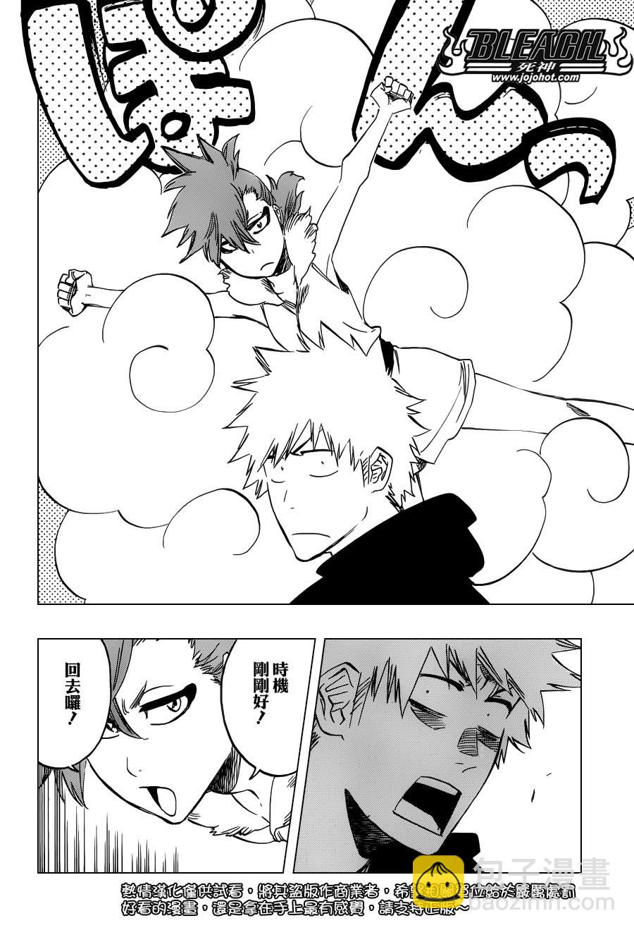 🍱死神 第538话 Standing On the Edge 第2页