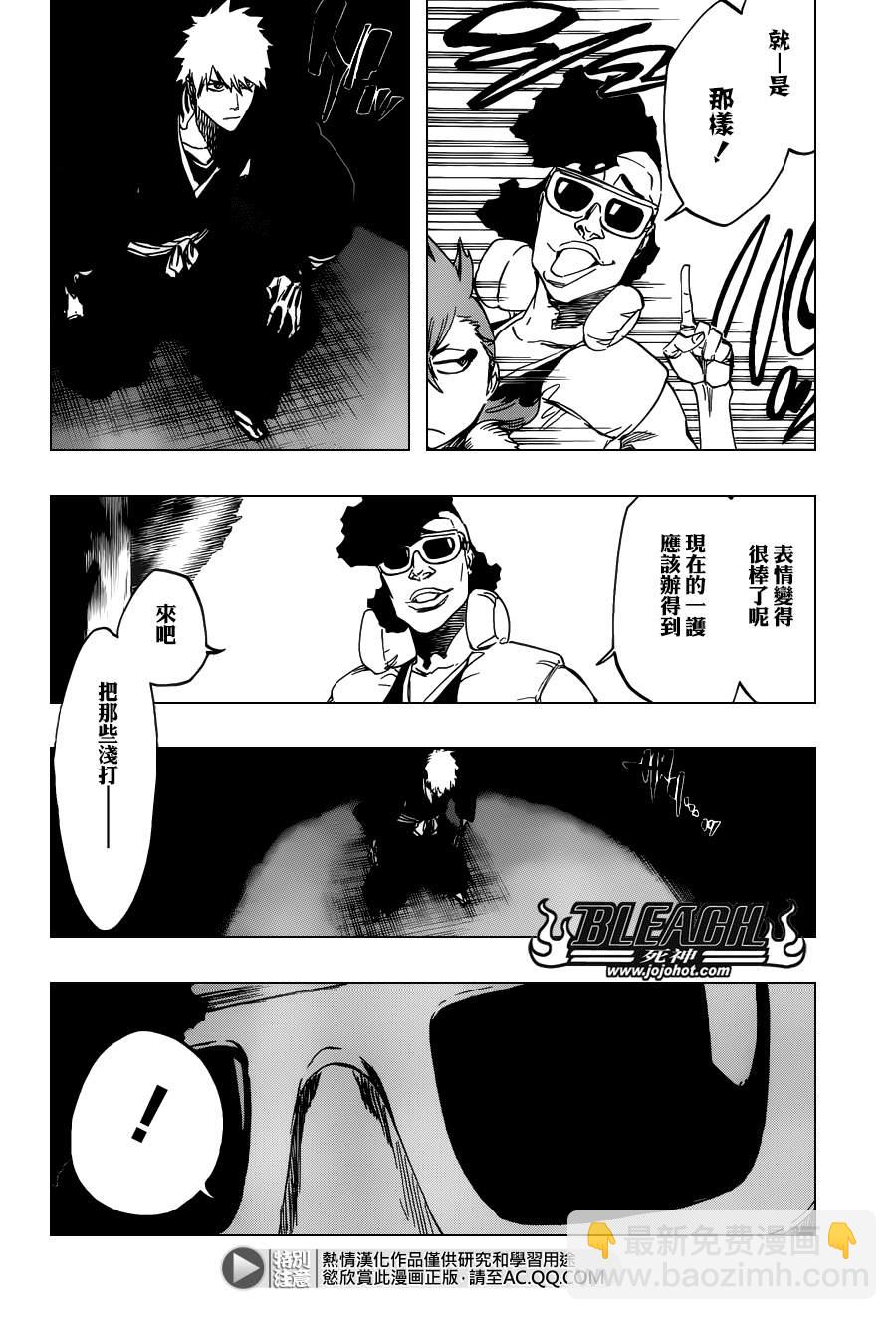 🍱死神 第538话 Standing On the Edge 第4页