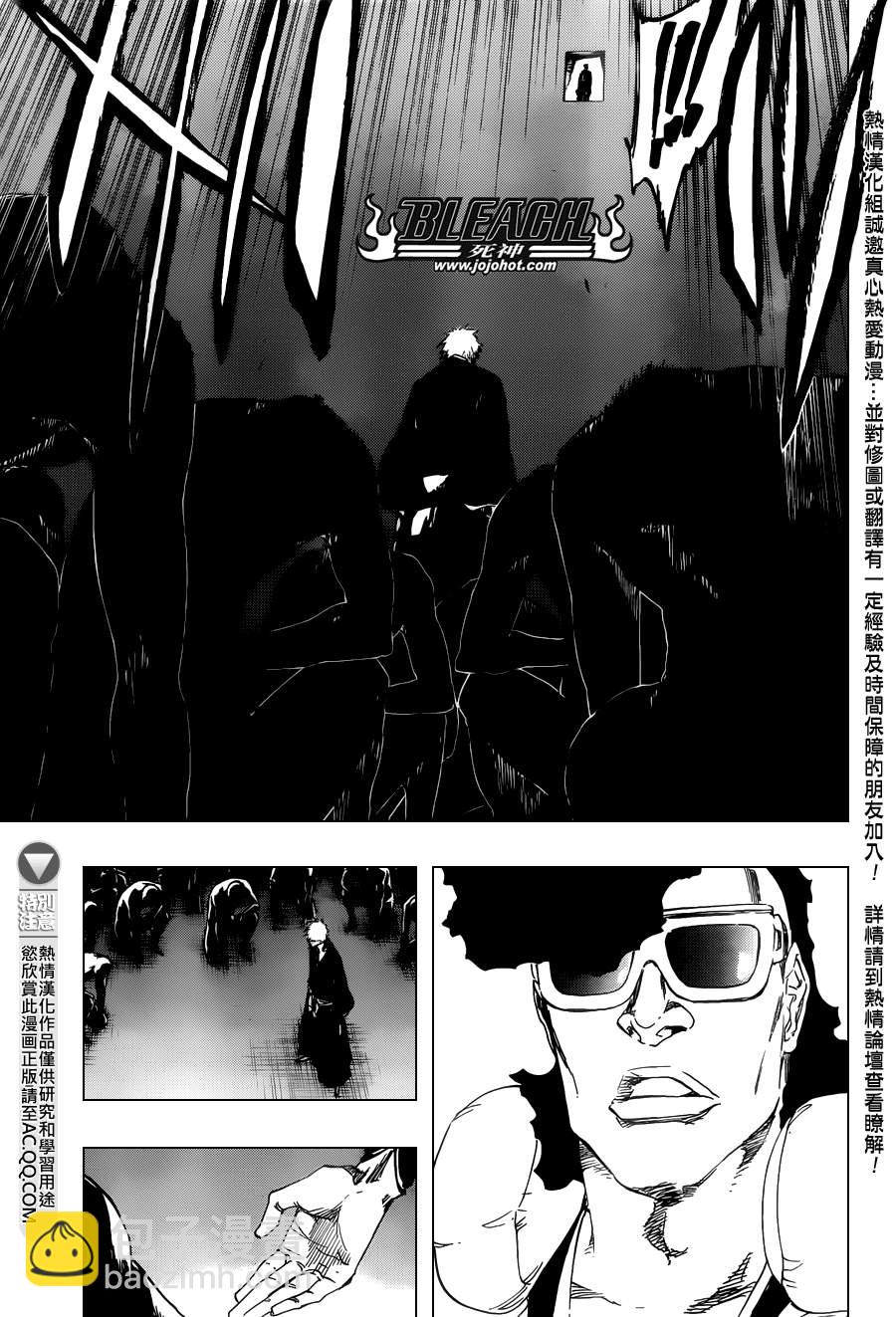 🍱死神 第538话 Standing On the Edge 第5页
