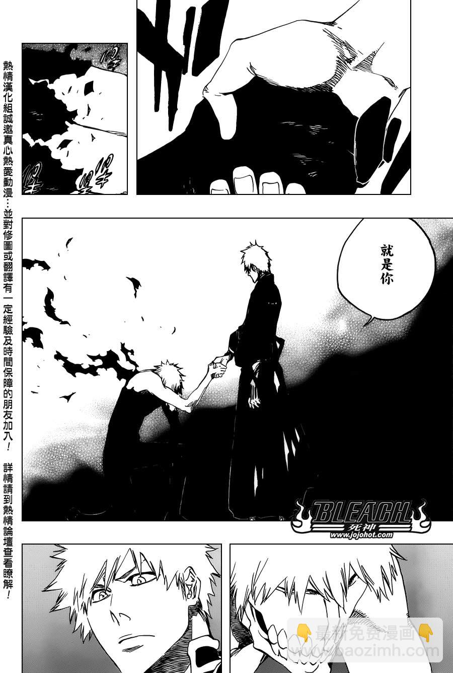 🍱死神 第538话 Standing On the Edge 第6页