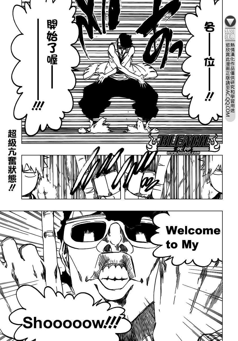 🍱死神 第540话 THE SWORD FIVE 第1页