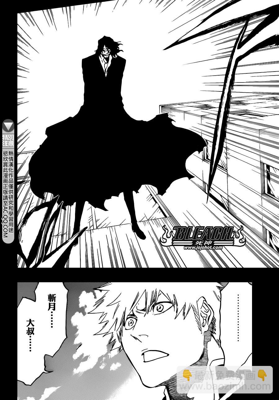 🍱死神 第540话 THE SWORD FIVE 第14页