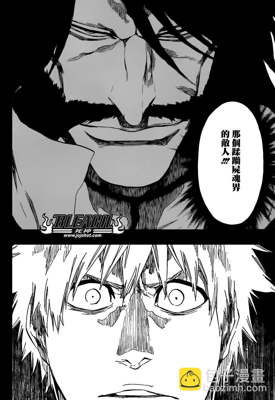 🍱死神 第540话 THE SWORD FIVE 第16页
