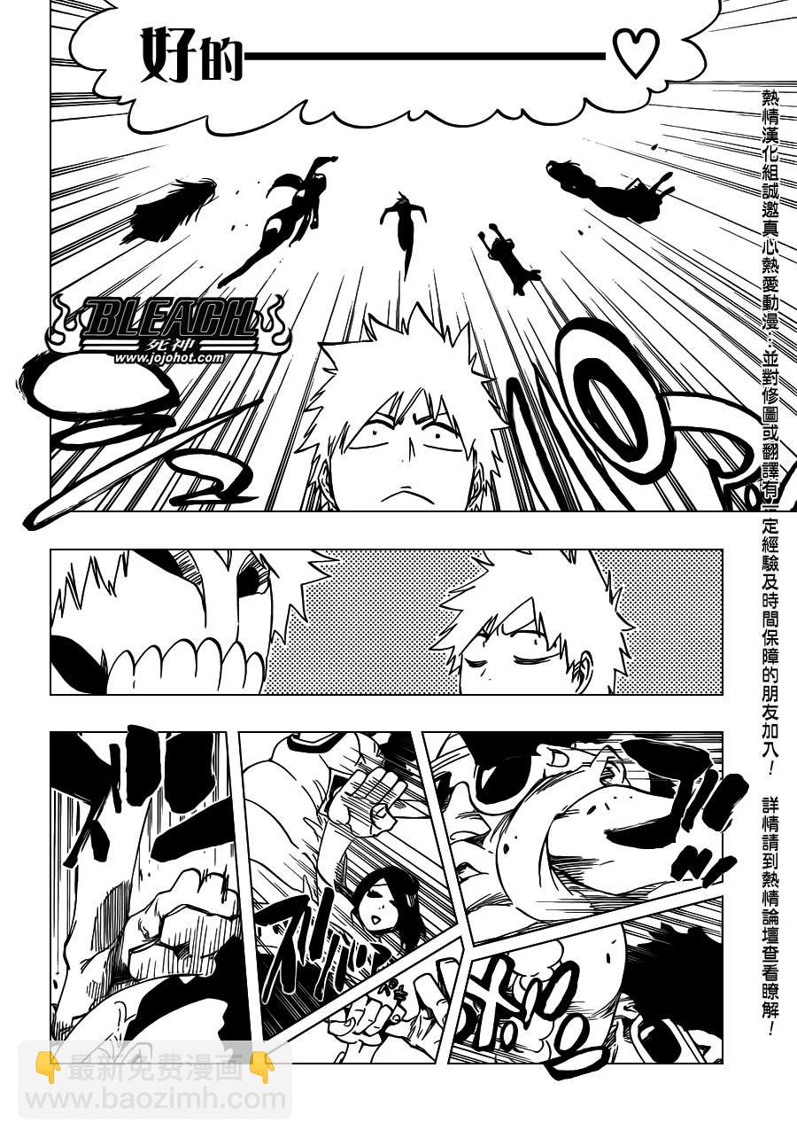 🍱死神 第540话 THE SWORD FIVE 第2页