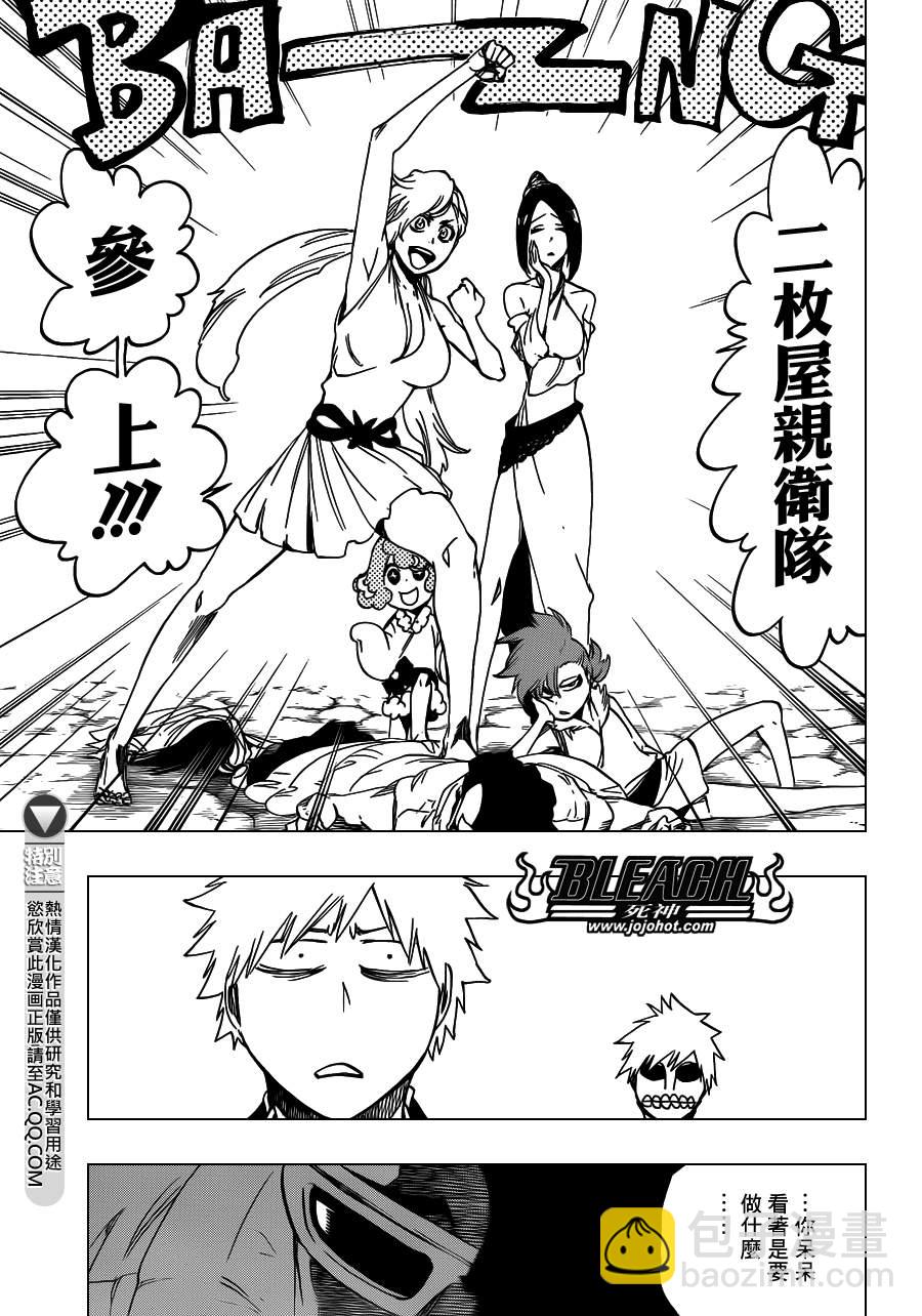 🍱死神 第540话 THE SWORD FIVE 第3页