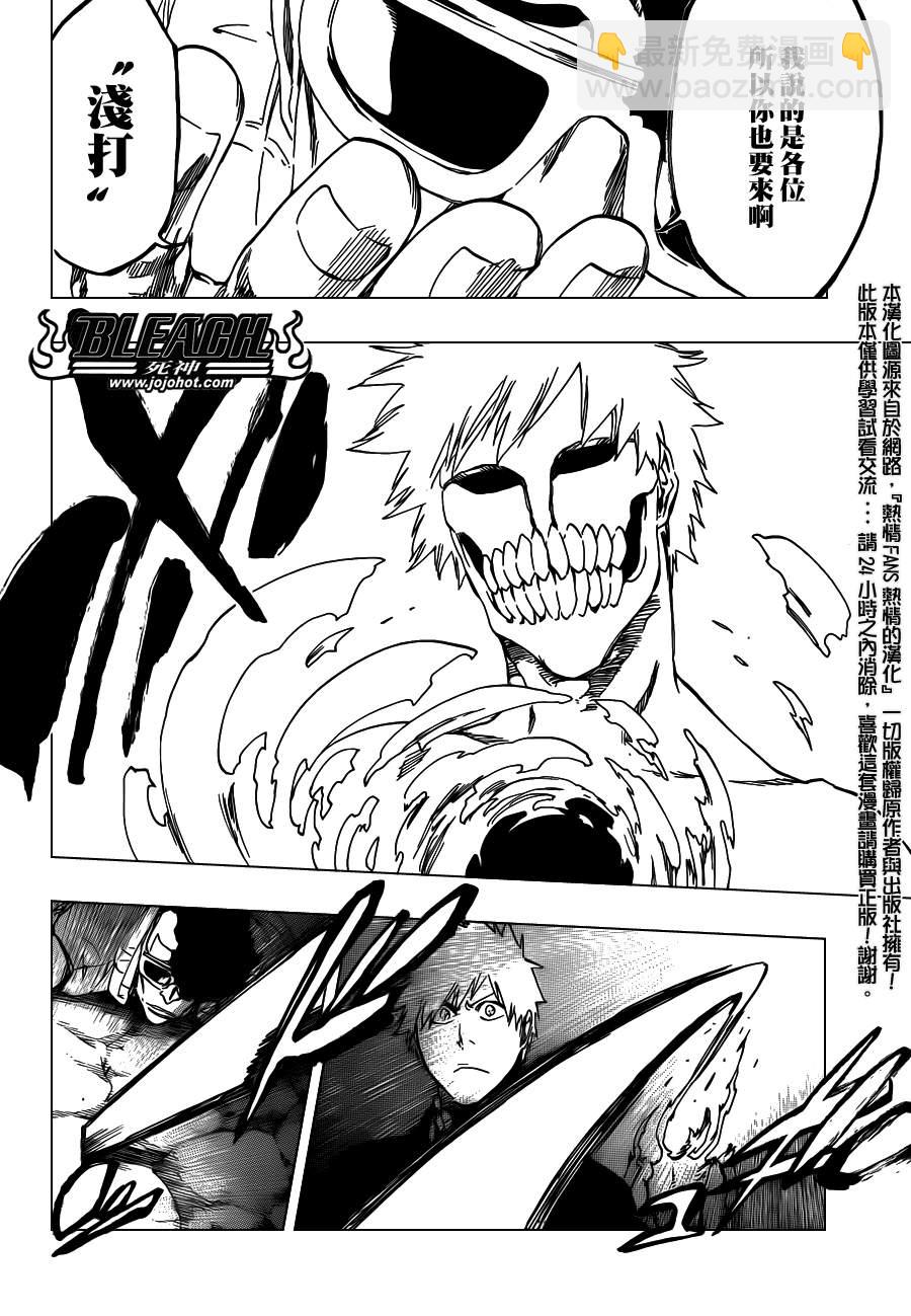 🍱死神 第540话 THE SWORD FIVE 第4页