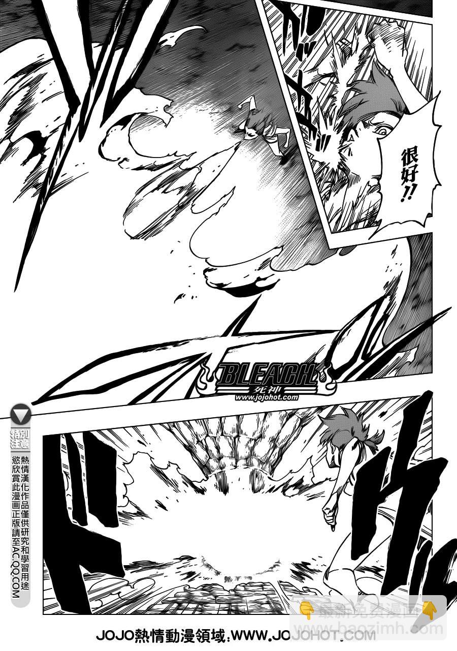 🍱死神 第540话 THE SWORD FIVE 第5页