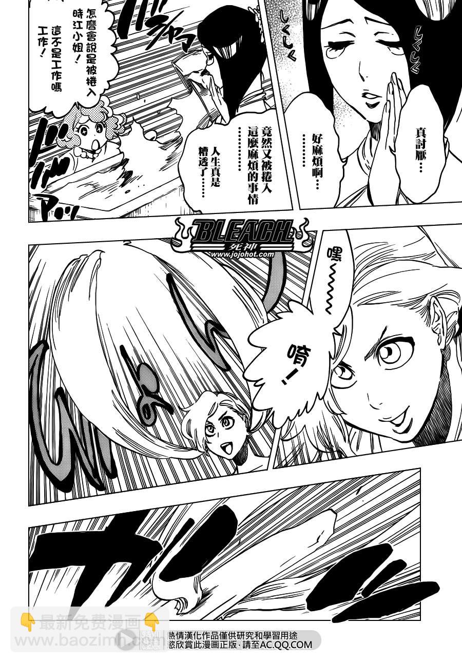 🍱死神 第540话 THE SWORD FIVE 第6页