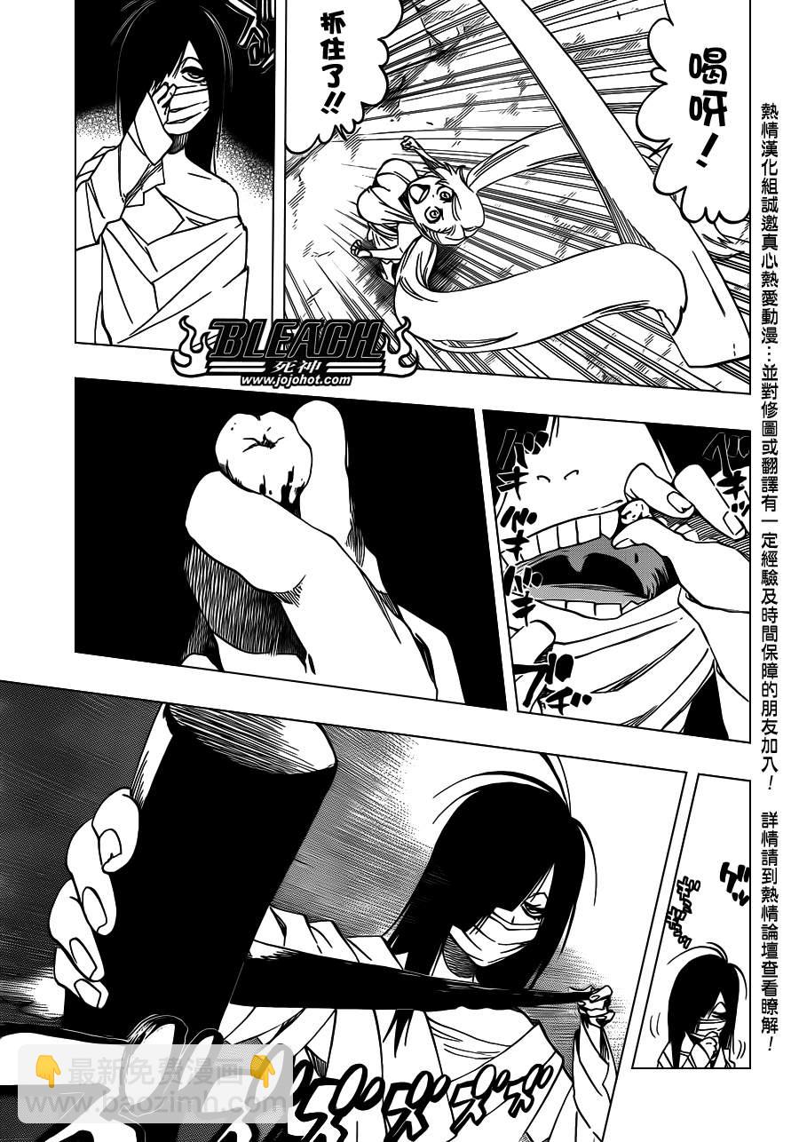 🍱死神 第540话 THE SWORD FIVE 第7页