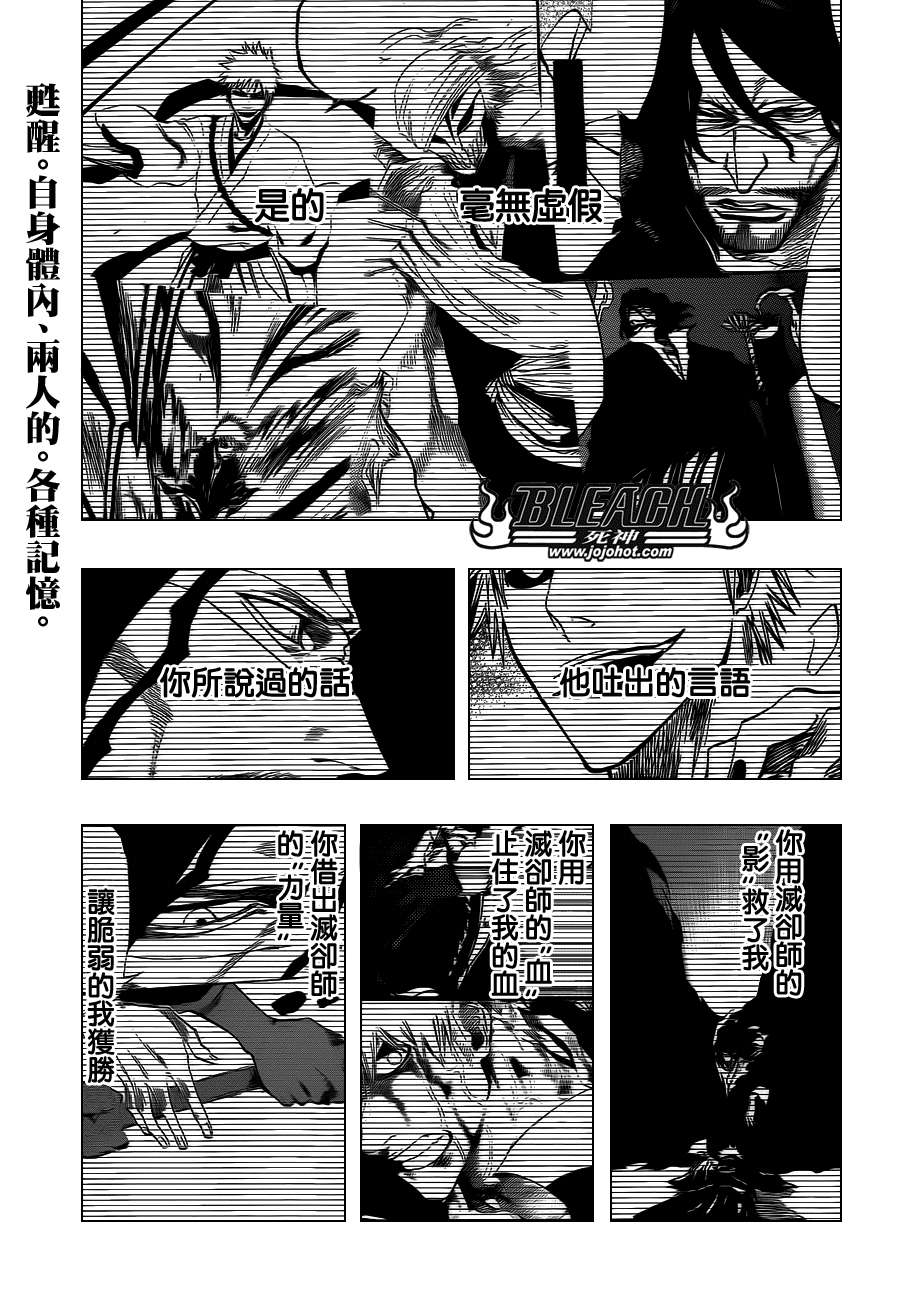 🍱死神 第542话 THE BLADE IS ME 第1页