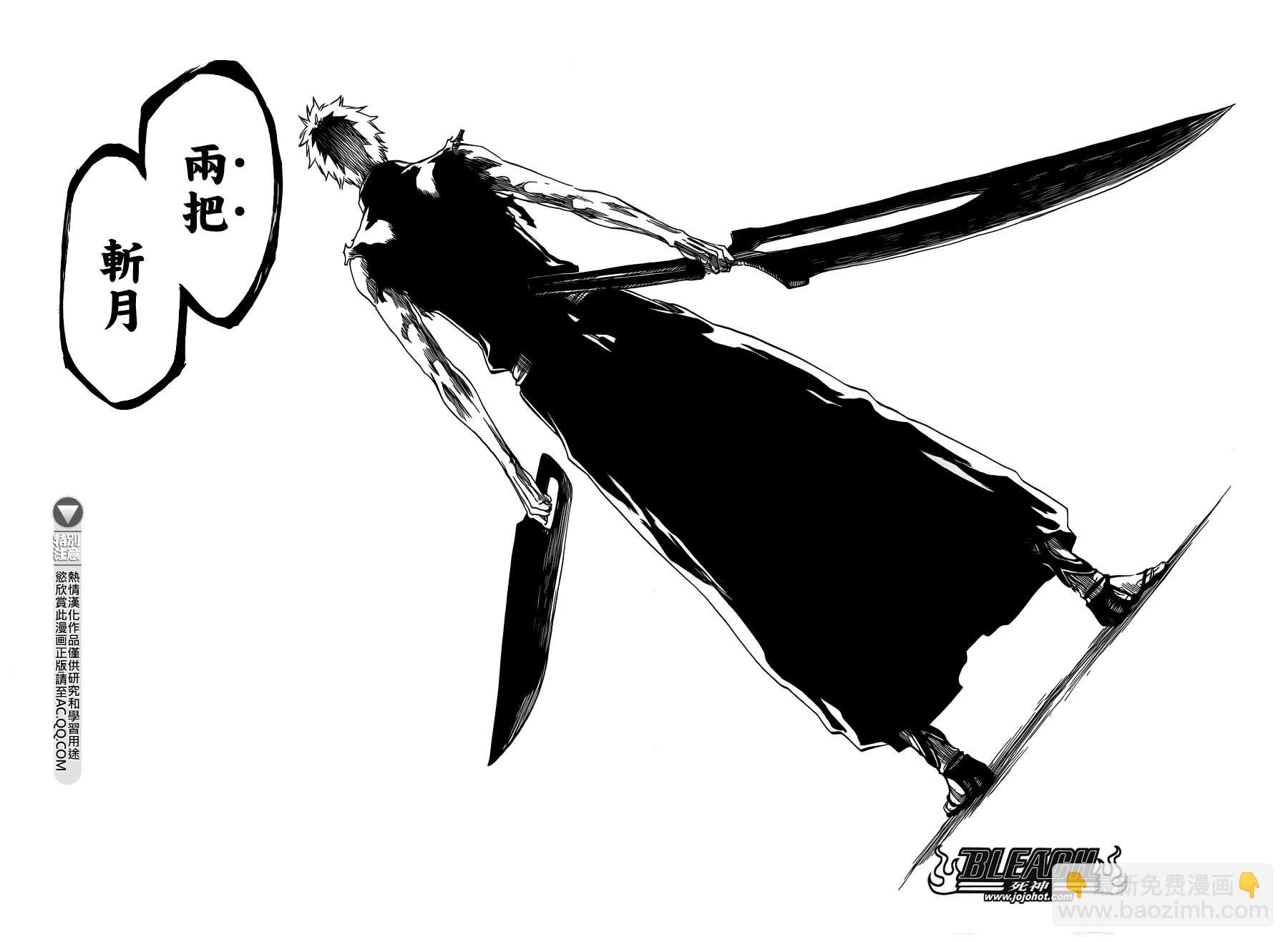 🍱死神 第542话 THE BLADE IS ME 第10页