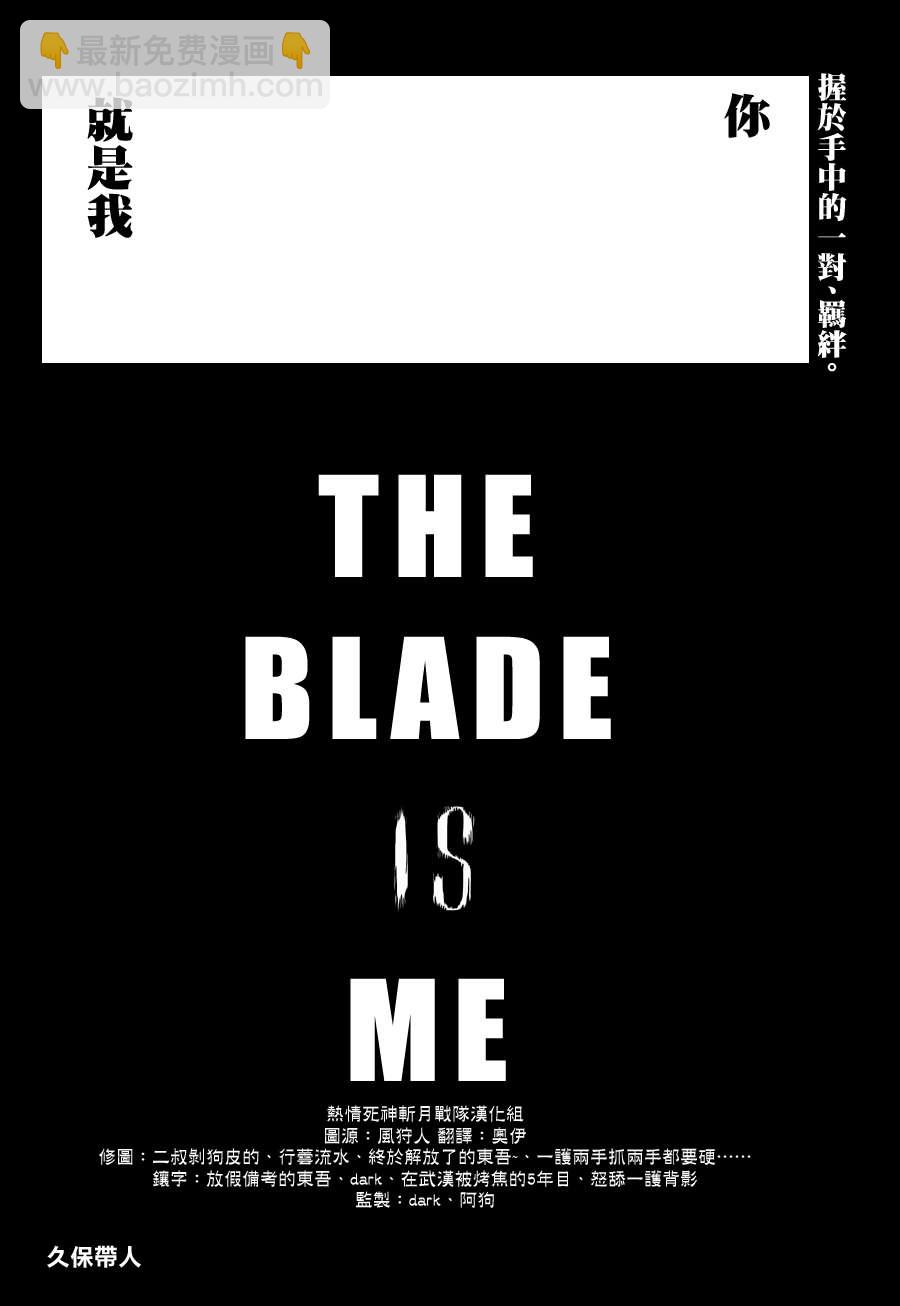 🍱死神 第542话 THE BLADE IS ME 第13页